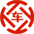 三亚昇腾云汽车抵押贷款公司 